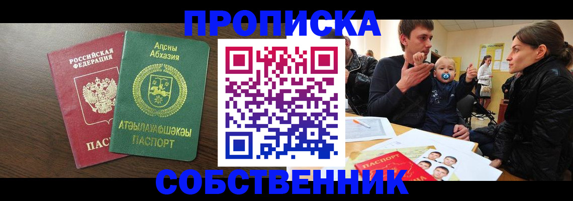 временная регистрация недорого в Буйнакске