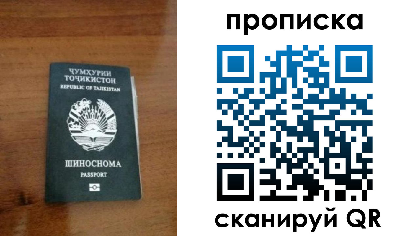 прописка законно в Буйнакске