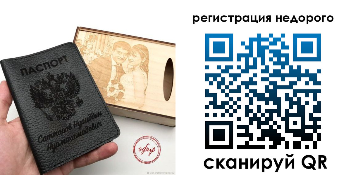 прописка для школы в Буйнакске