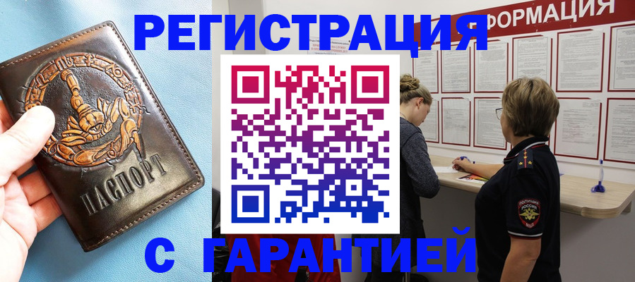 найти адрес прописки в Буйнакске