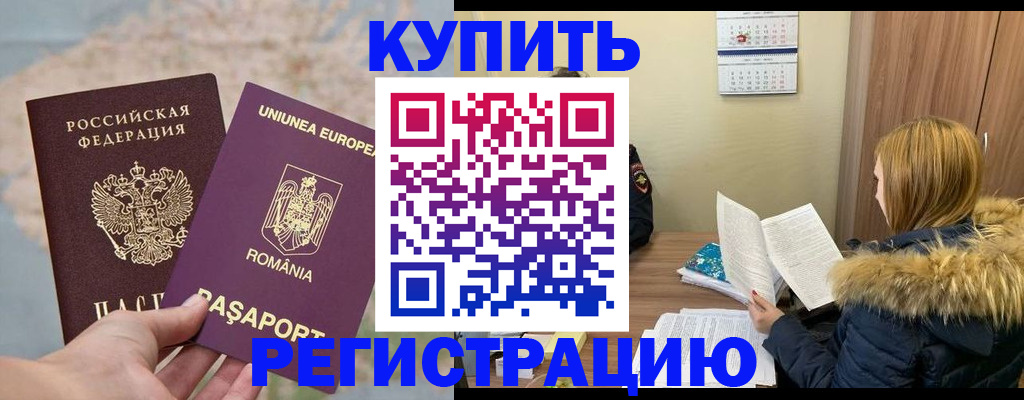 прописка в квартире в Буйнакске