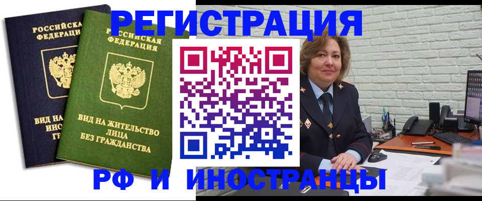 прописка иностранных граждан в Буйнакске
