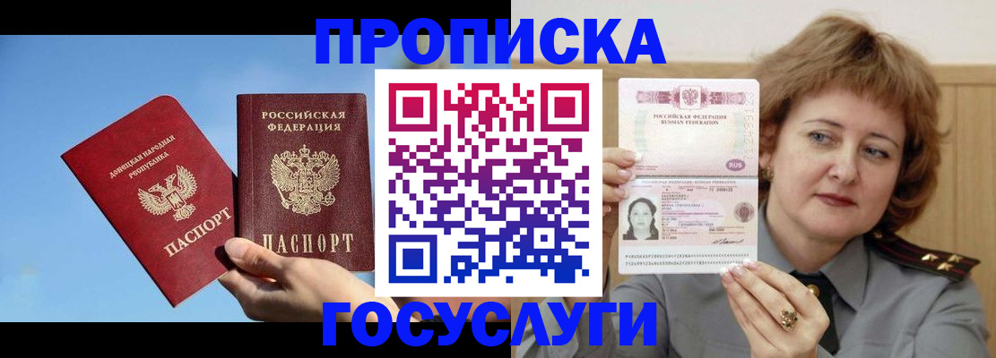 временная регистрация адрес в Буйнакске