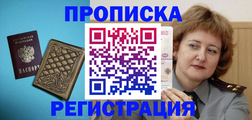 временная регистрация поиск в Буйнакске