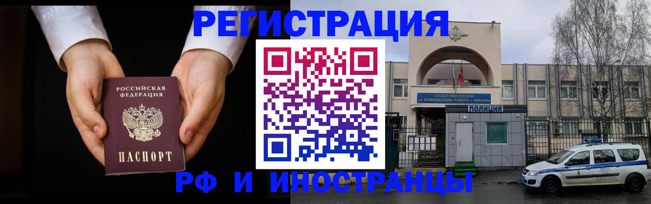 прописка поиск в Буйнакске